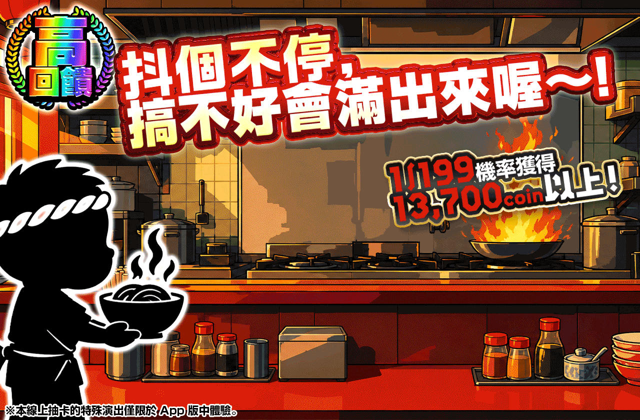 ぶるぶる震えて溢しちゃうかもぉ～！