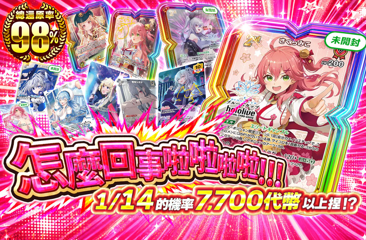 どぅだだだだだ!!!
