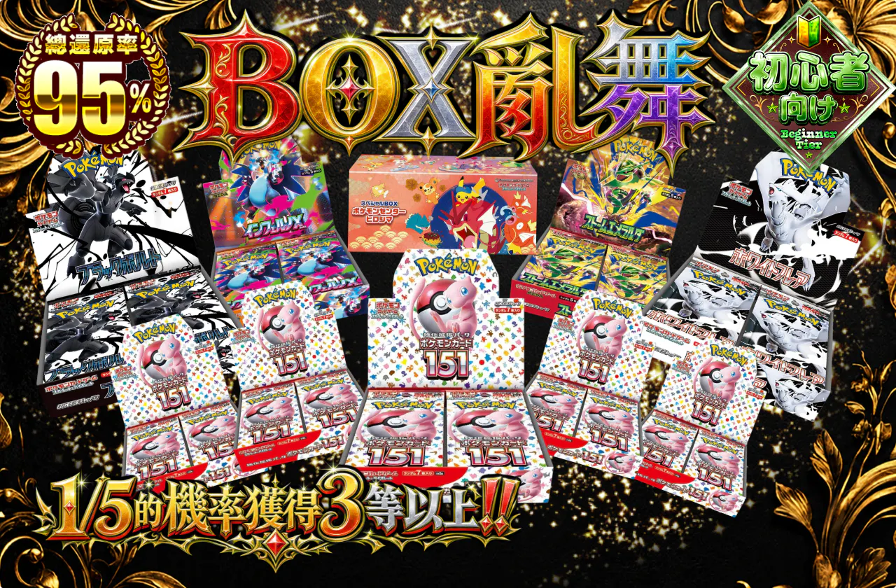 BOX乱舞