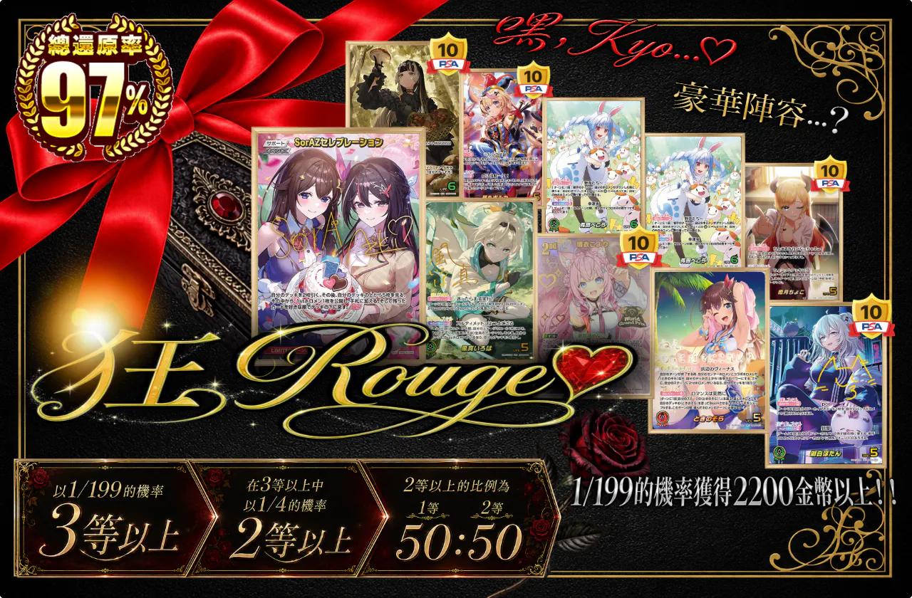 狂 Rouge♡