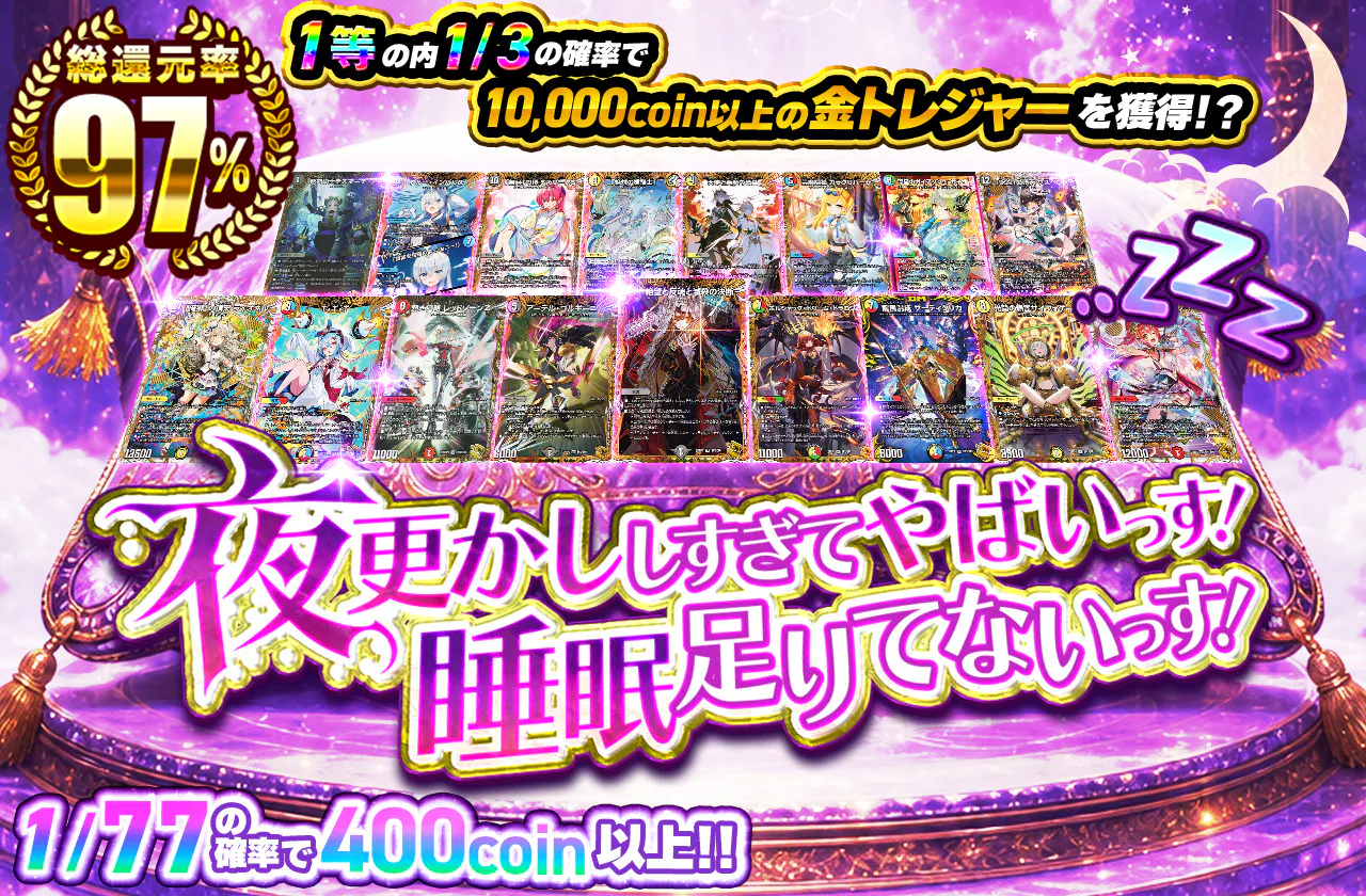 夜更かししすぎてやばいっす！睡眠足りてないっす！
