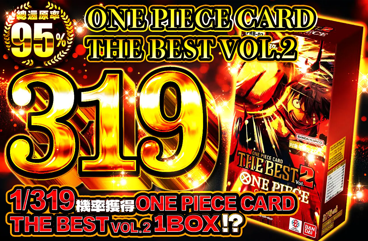 319 ONE PIECE CARD THE BEST vol.2