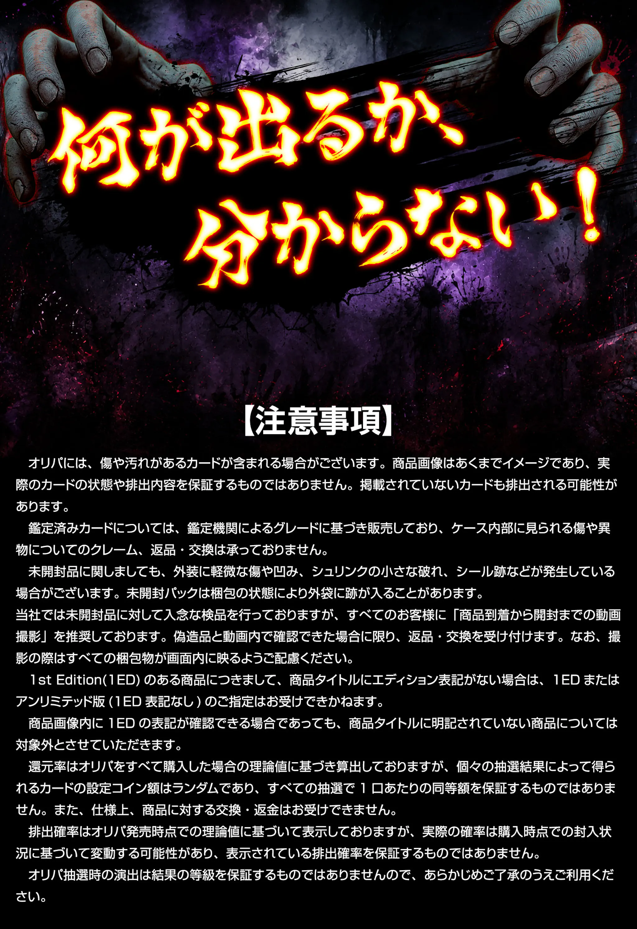 絶叫！？319ホラーミステリー