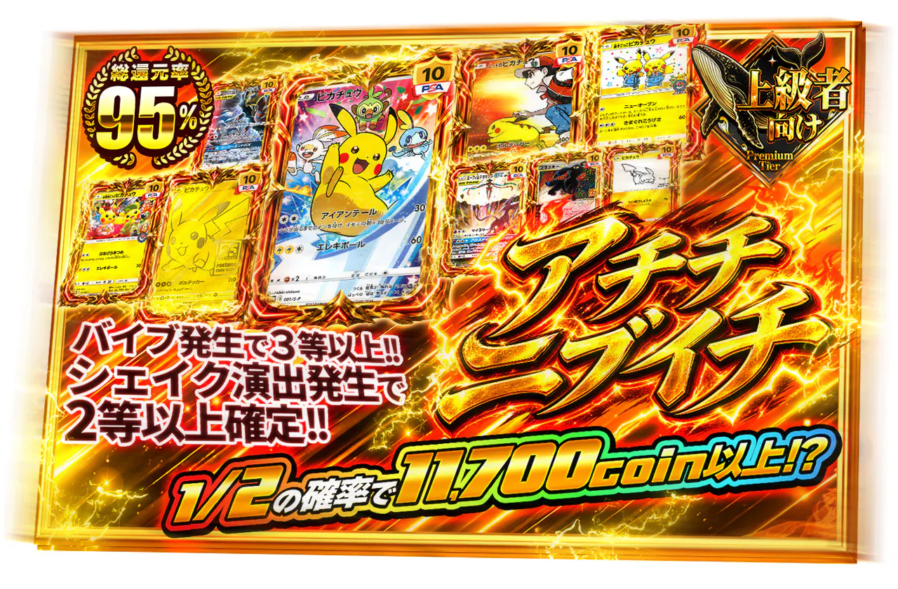 アチチ🔥ニブイチ🔥