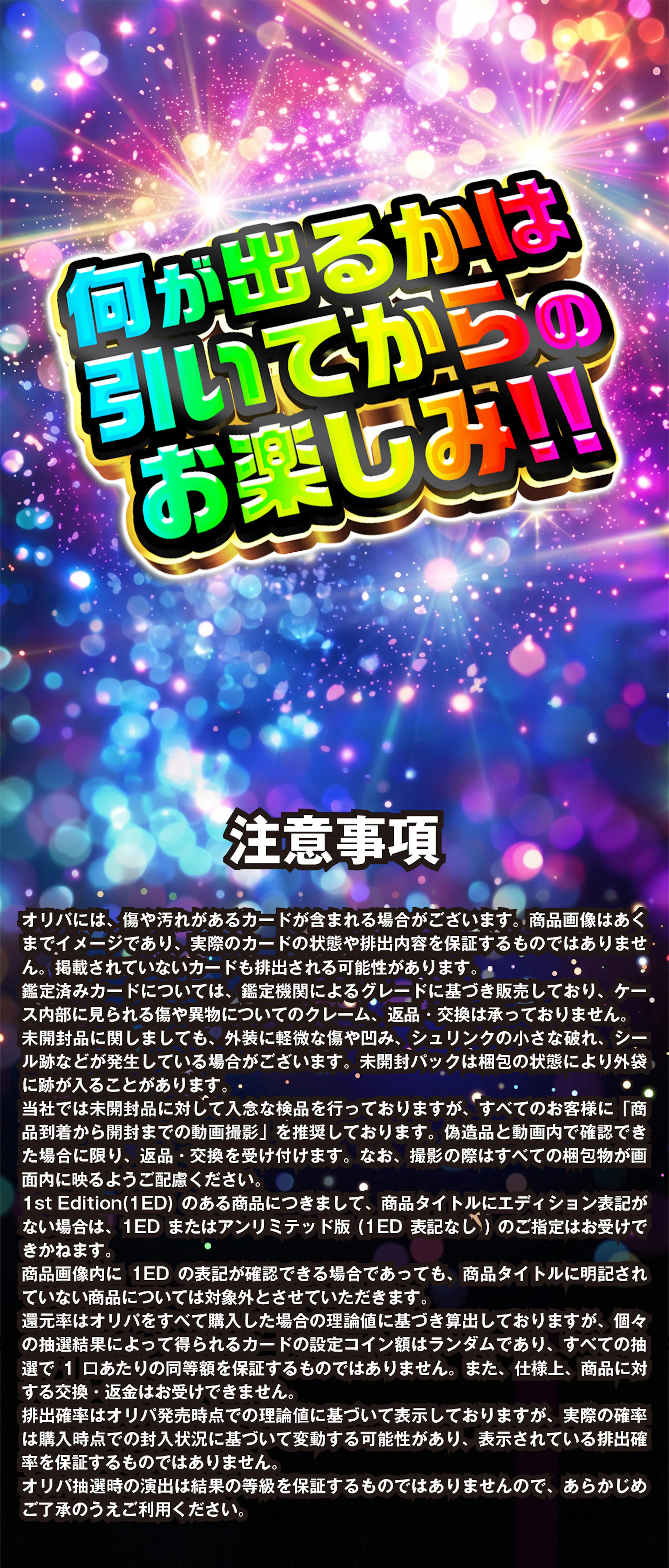 絶版BOX確定オリパ‼