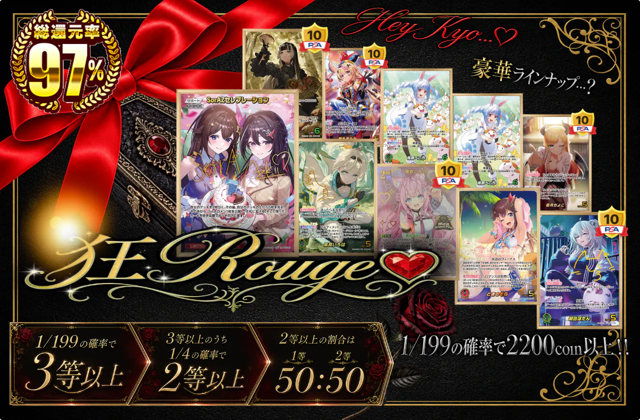 狂 Rouge♡