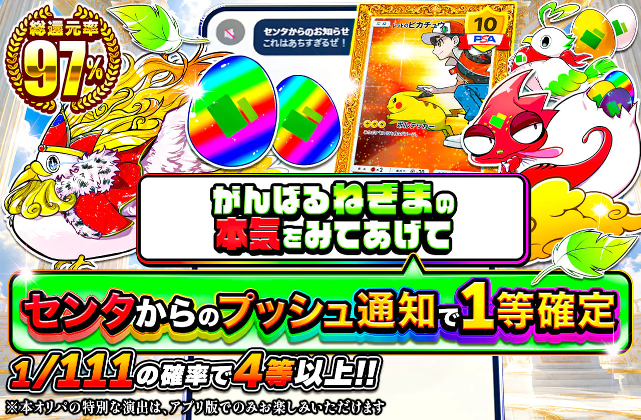 がんばるねぎまの本気をみてあげて