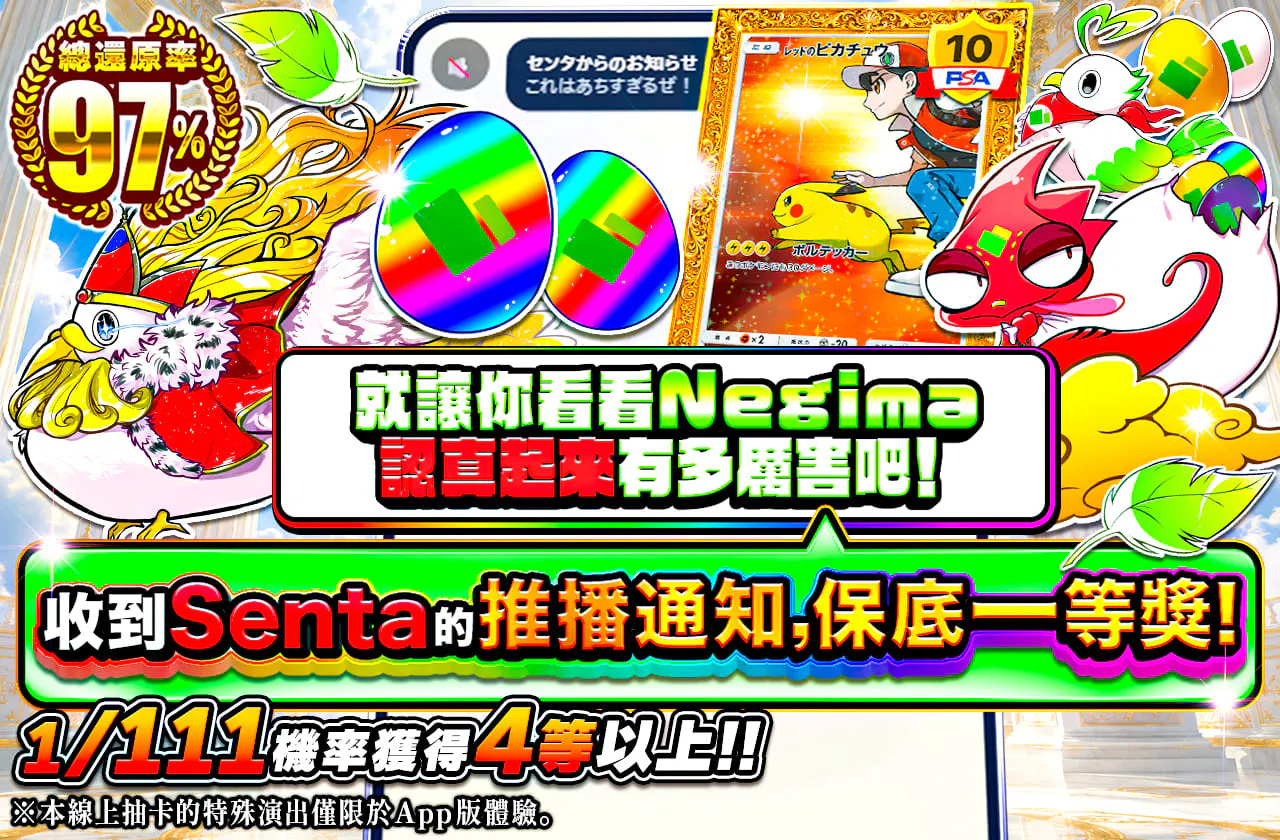 がんばるねぎまの本気をみてあげて