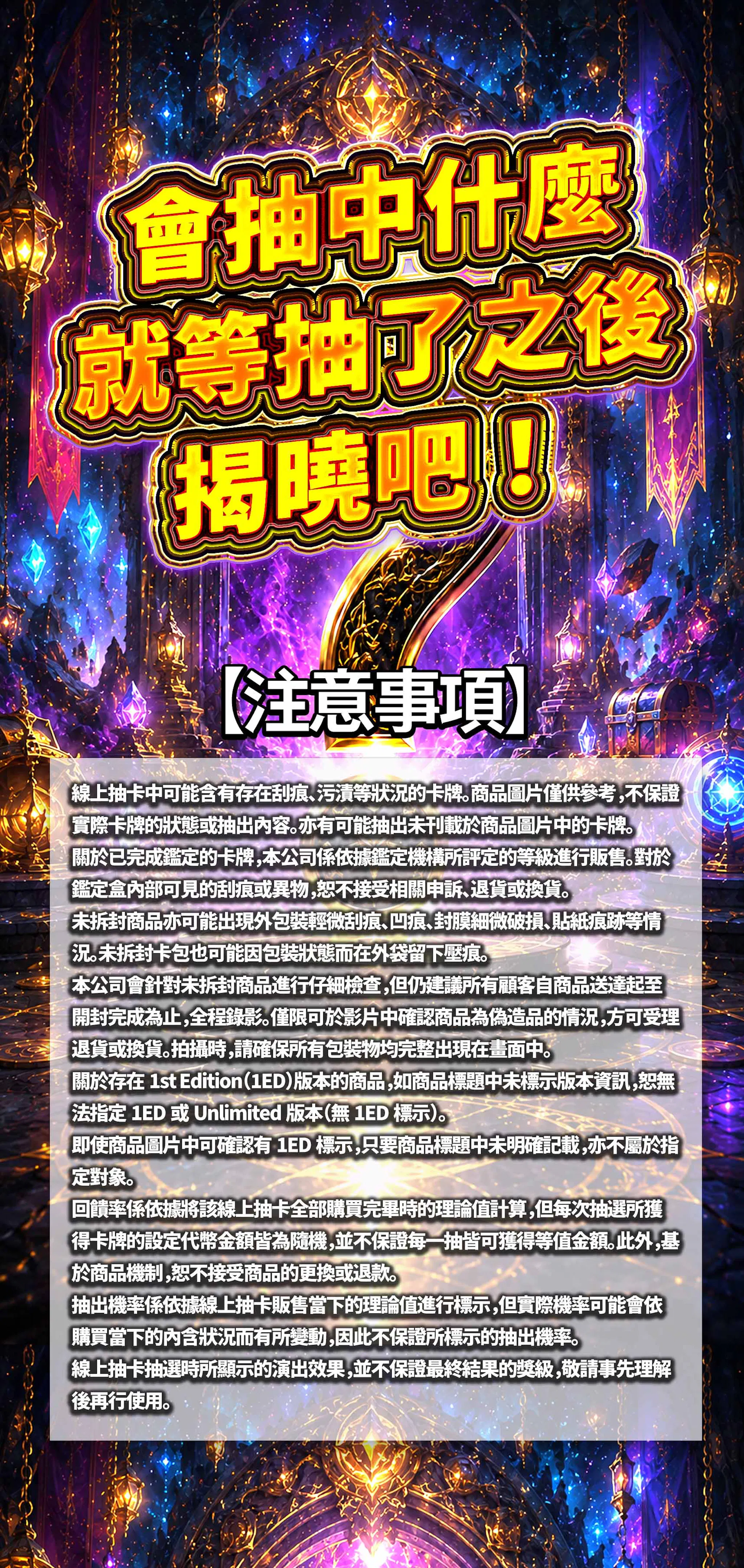 PSA10確定ミステリー究極