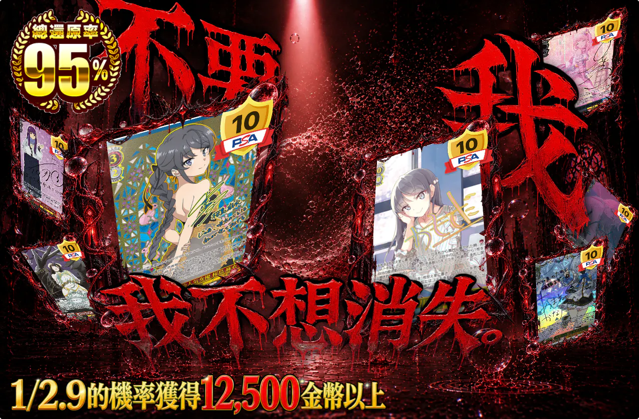 嫌だ、私＿消えたくない。