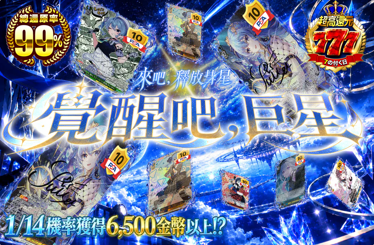 AWAKEN THE STAR