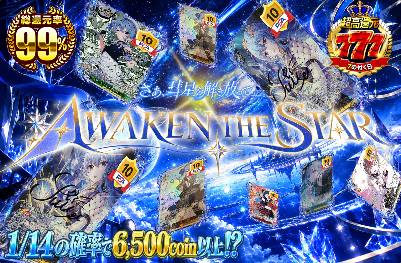 AWAKEN THE STAR