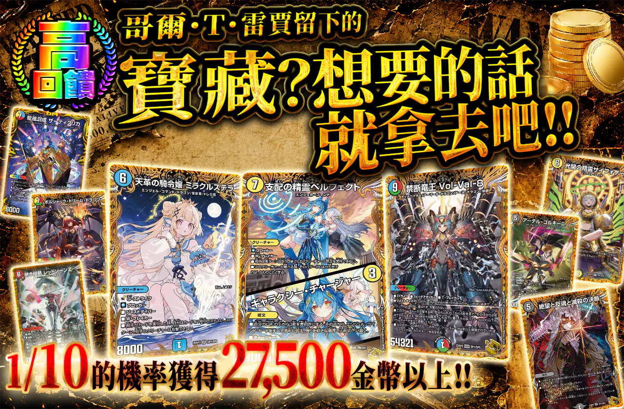 ゴール・Ｔ・レジャーの残したお宝？欲しけりゃくれてやる！！