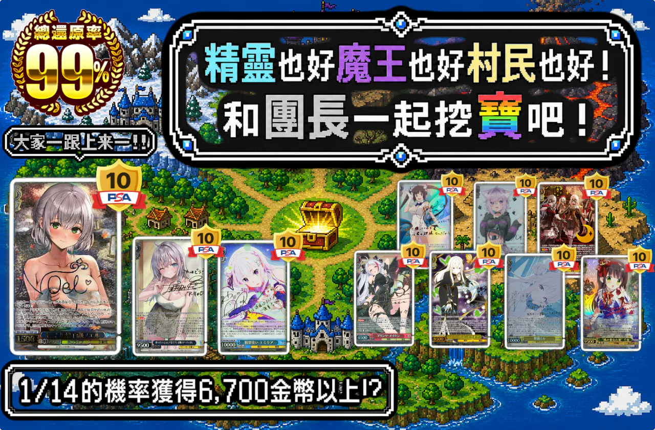 エルフも魔王も村人も！団長と一緒にお宝ホリホリィ↑