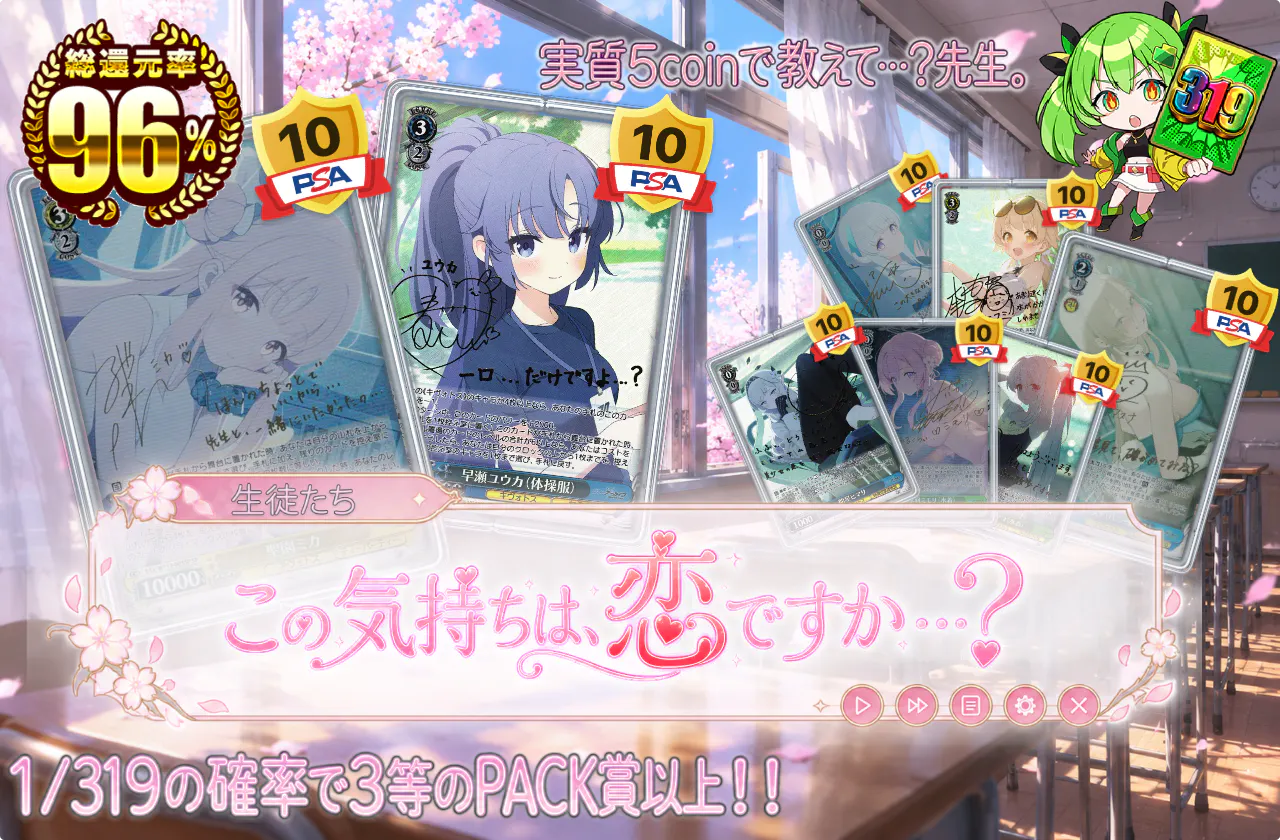 この気持ちは、恋ですか…？