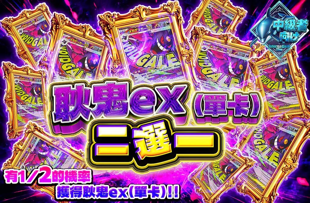 ゲンガーex（シングル）ニブイチ