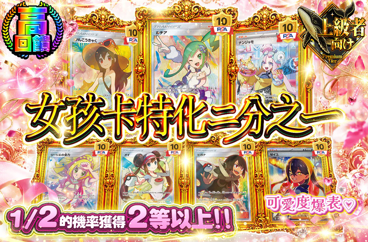 ガールズ特化ニブイチ