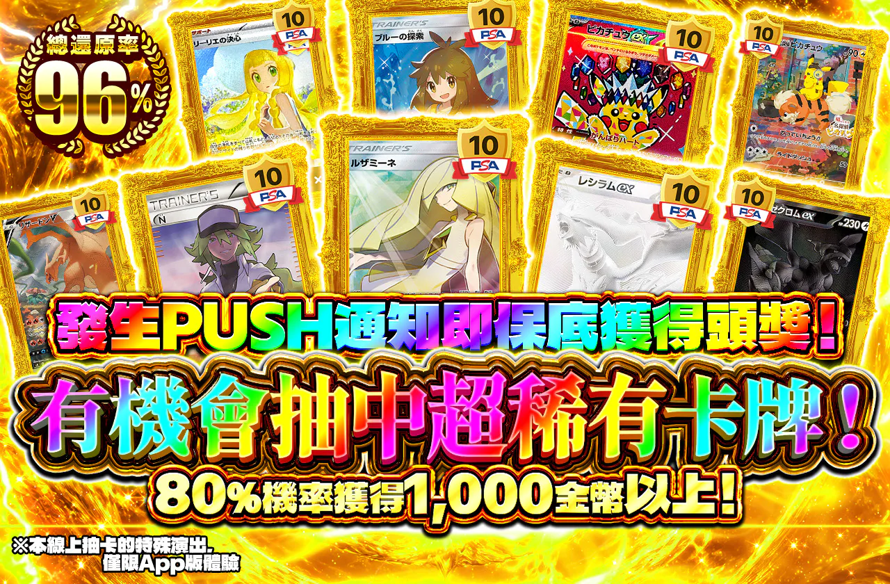 超レアなカードを引けるチャンス！