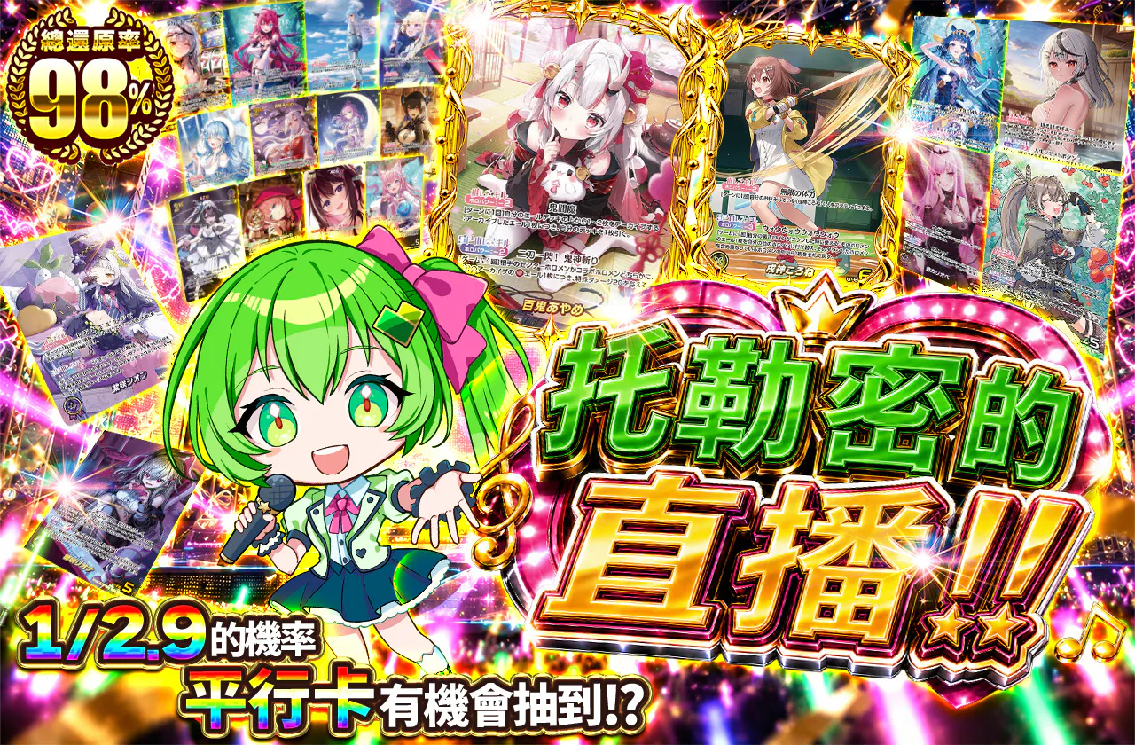 トレミのらいぶ!!
