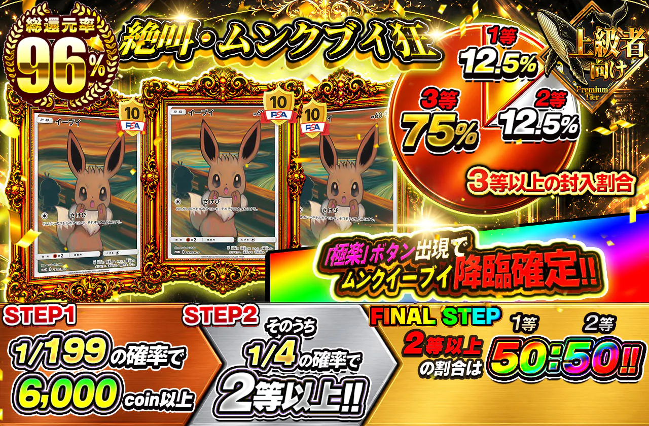絶叫・ムンクブイ狂