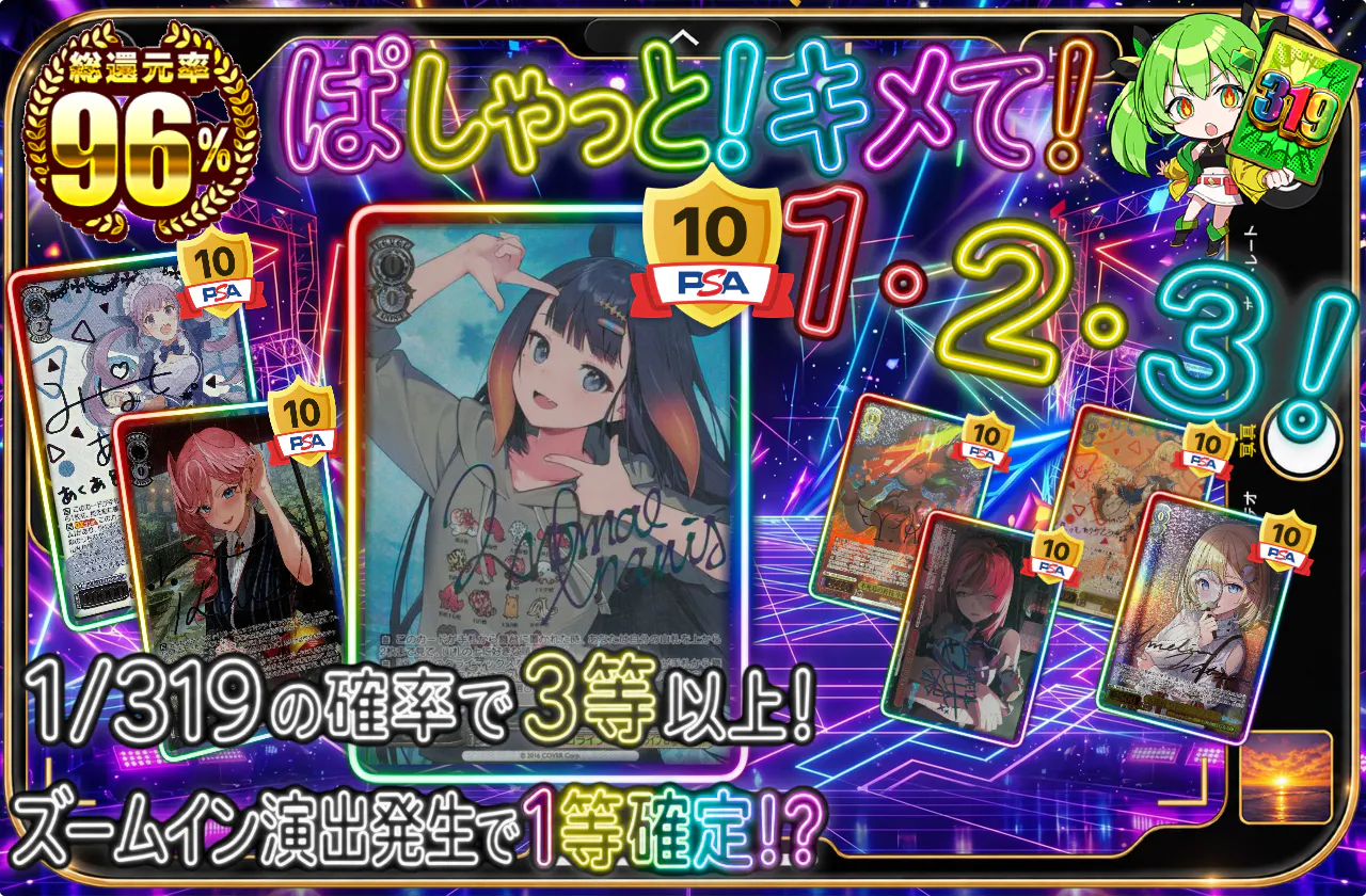 ぱしゃっと！キメて！１・２・３！