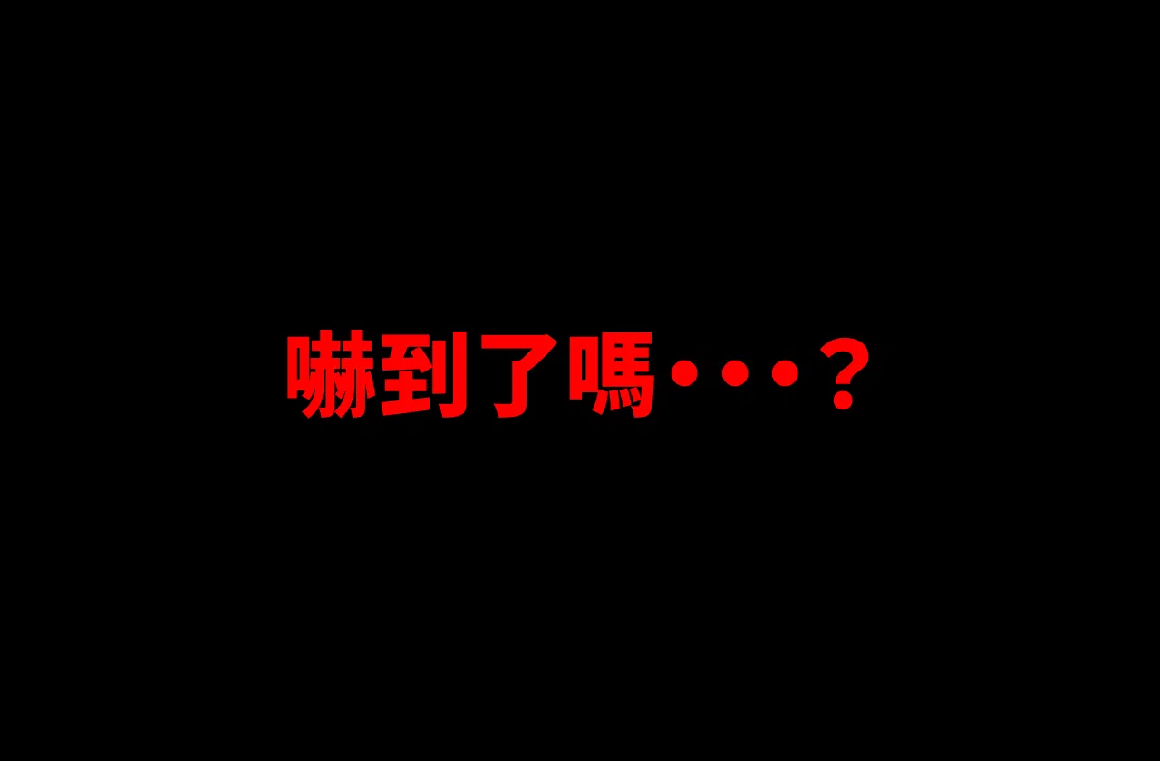 スマホが震えただけなのに