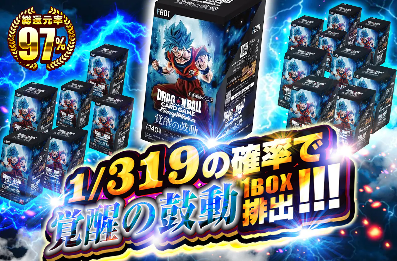 1/319の確率で覚醒の鼓動1BOX排出!!