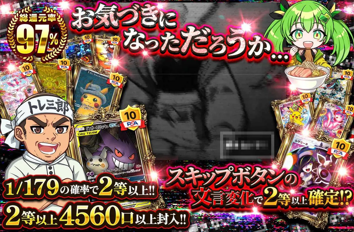 お気づきになったろうか...