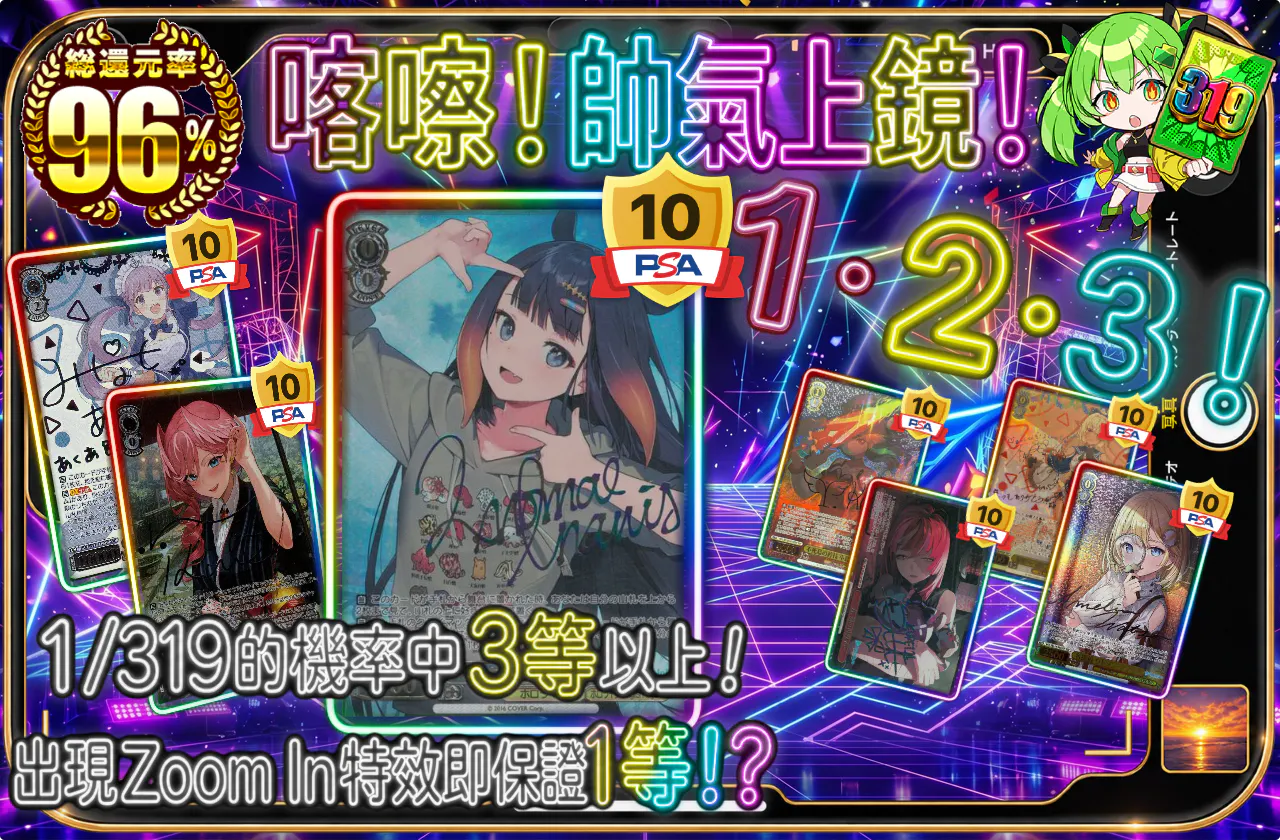ぱしゃっと！キメて！１・２・３！