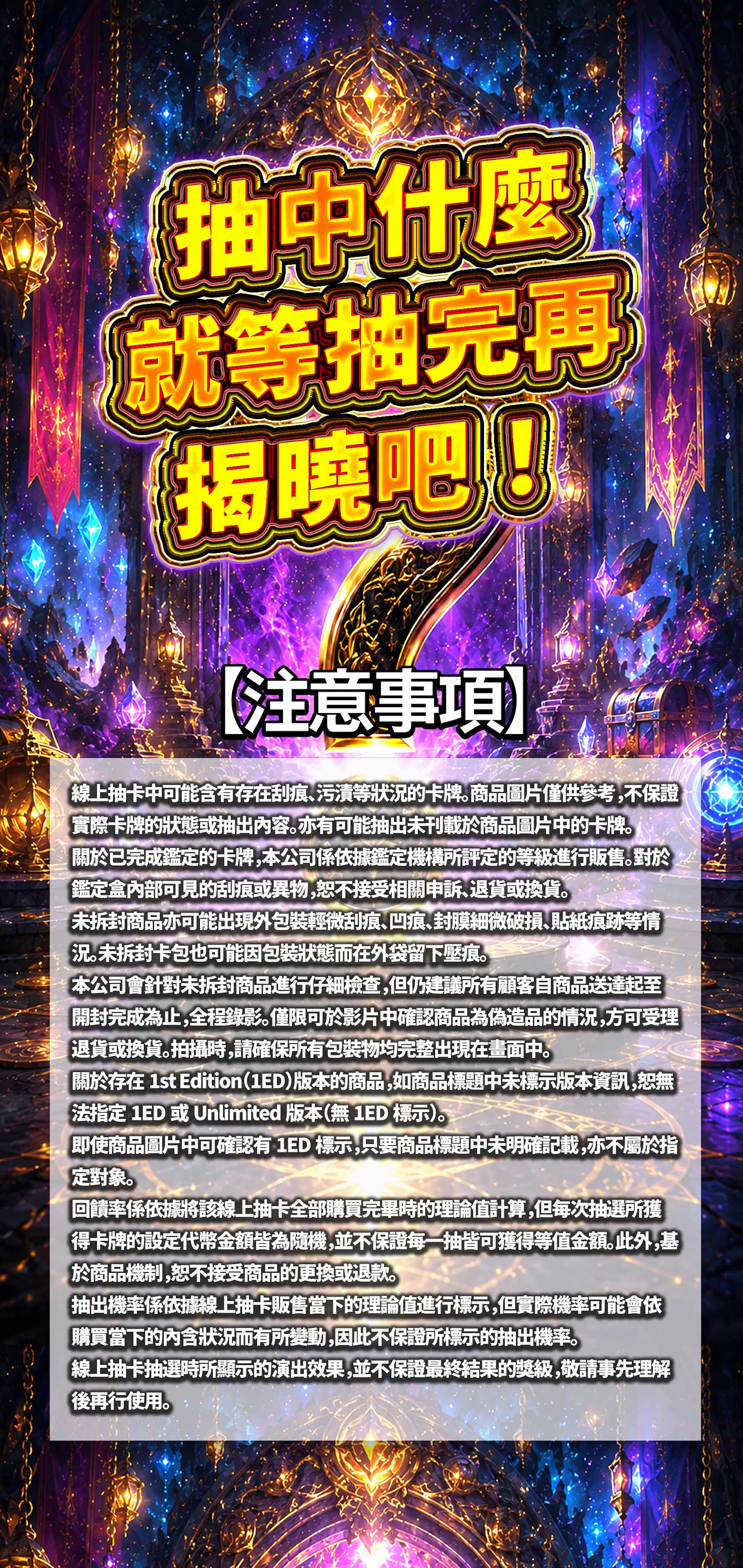 PSA10確定ミステリー究極