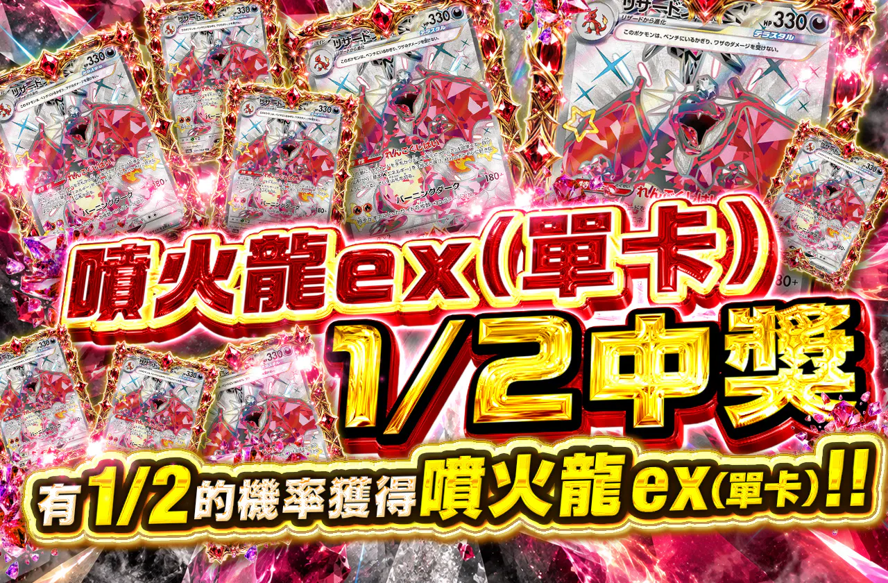 リザードンex(シングル)ニブイチ