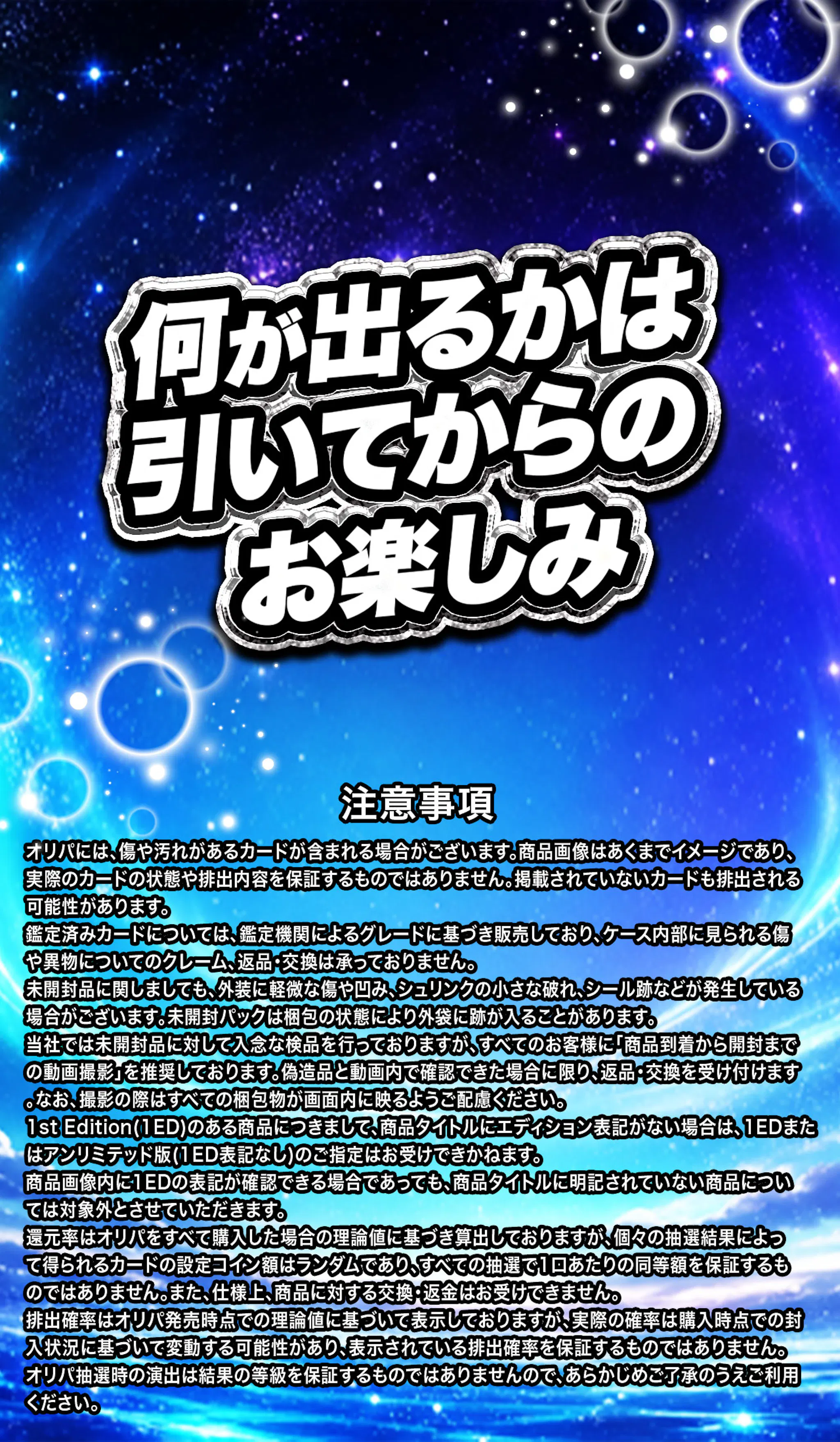 多元宇宙ミステリー