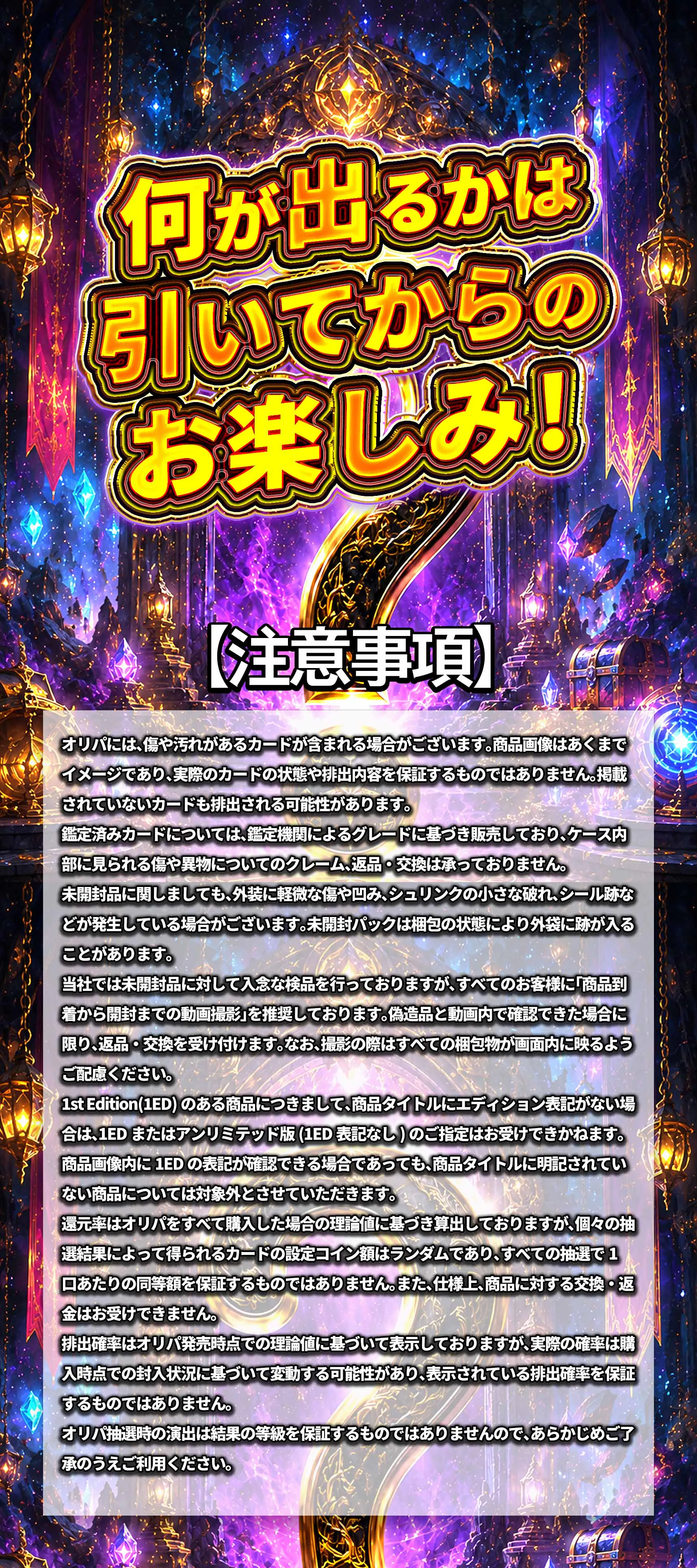 PSA10確定ミステリー究極