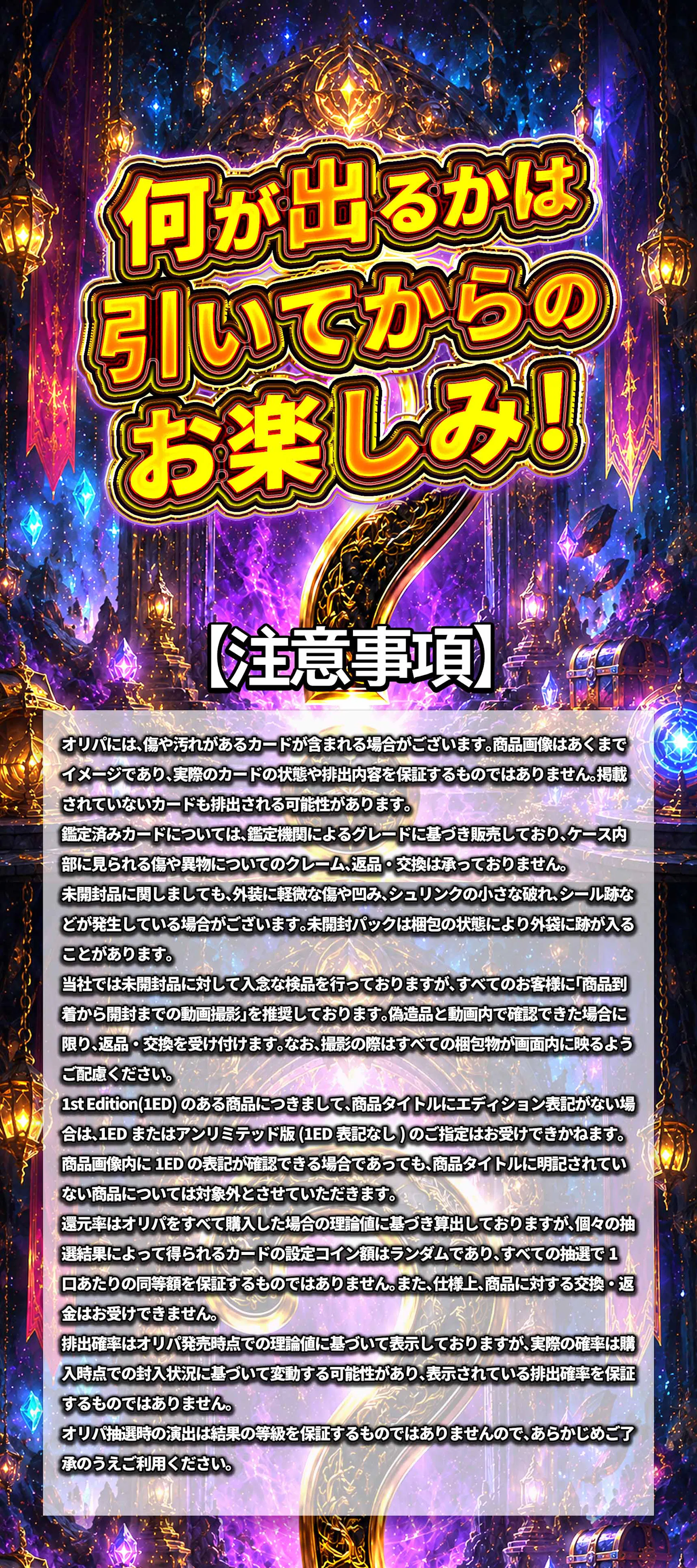 PSA10確定ミステリー究極