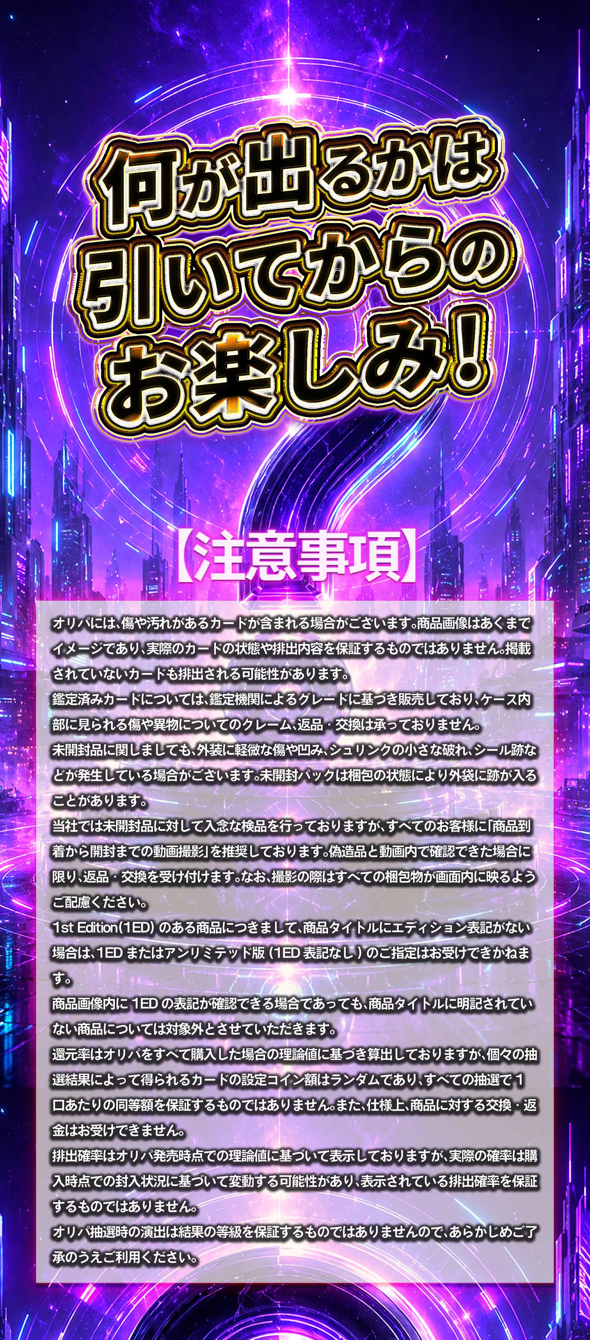 PSA10確定ミステリーULTRA COMBO