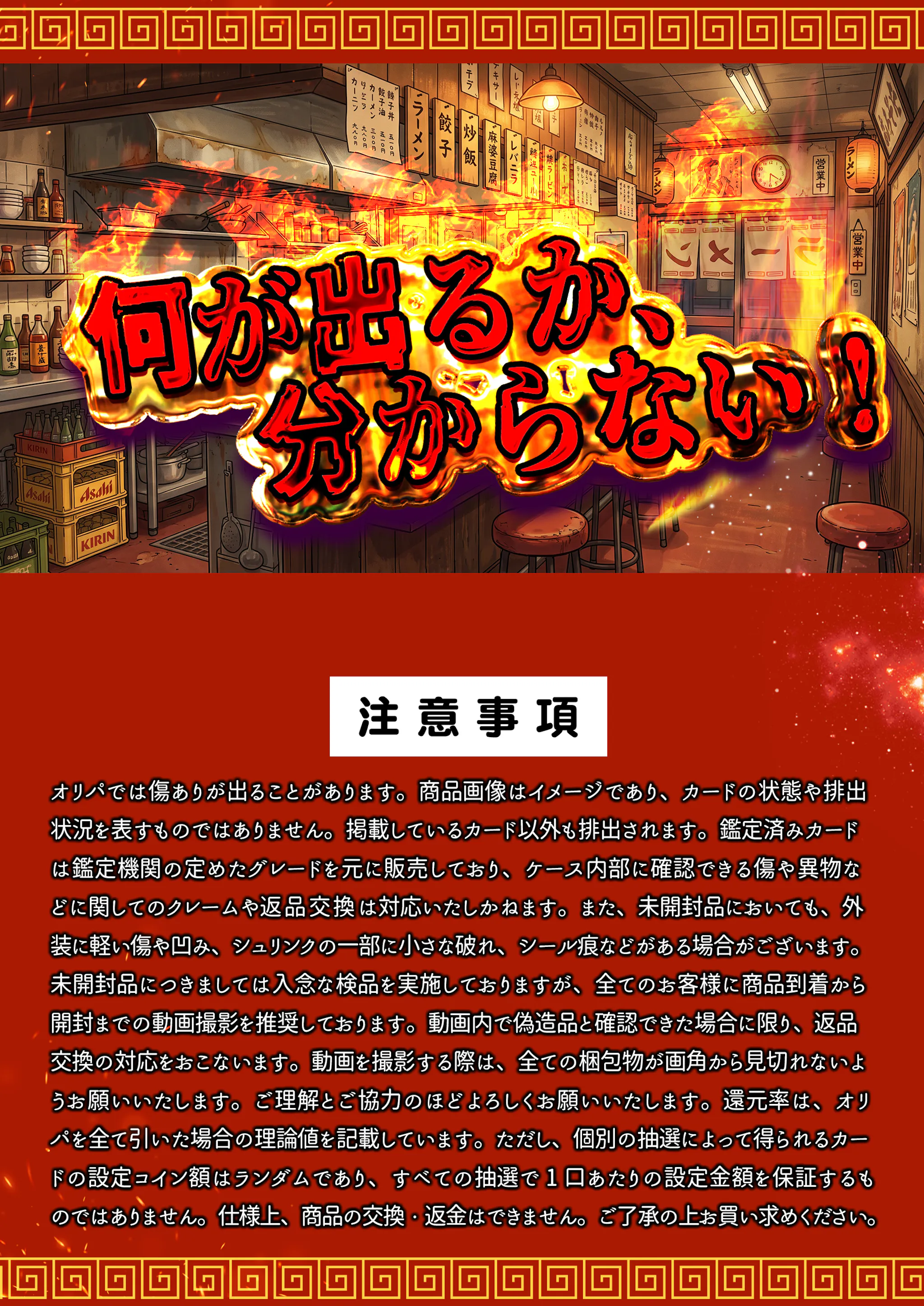 トレ三郎に勝利せよ！じゃんけんミステリー