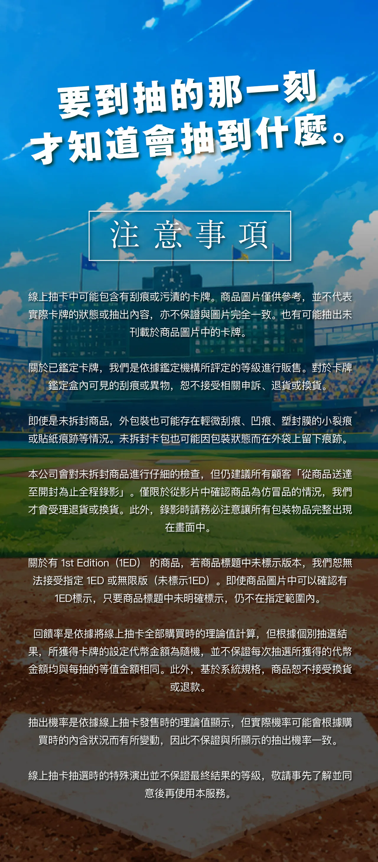 一球入魂 かっとばせトレミちゃんッ!!