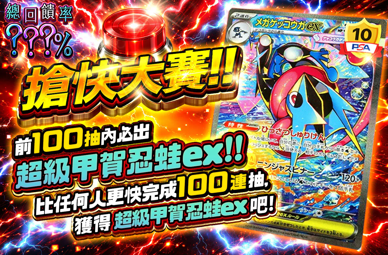 早押し大会!!