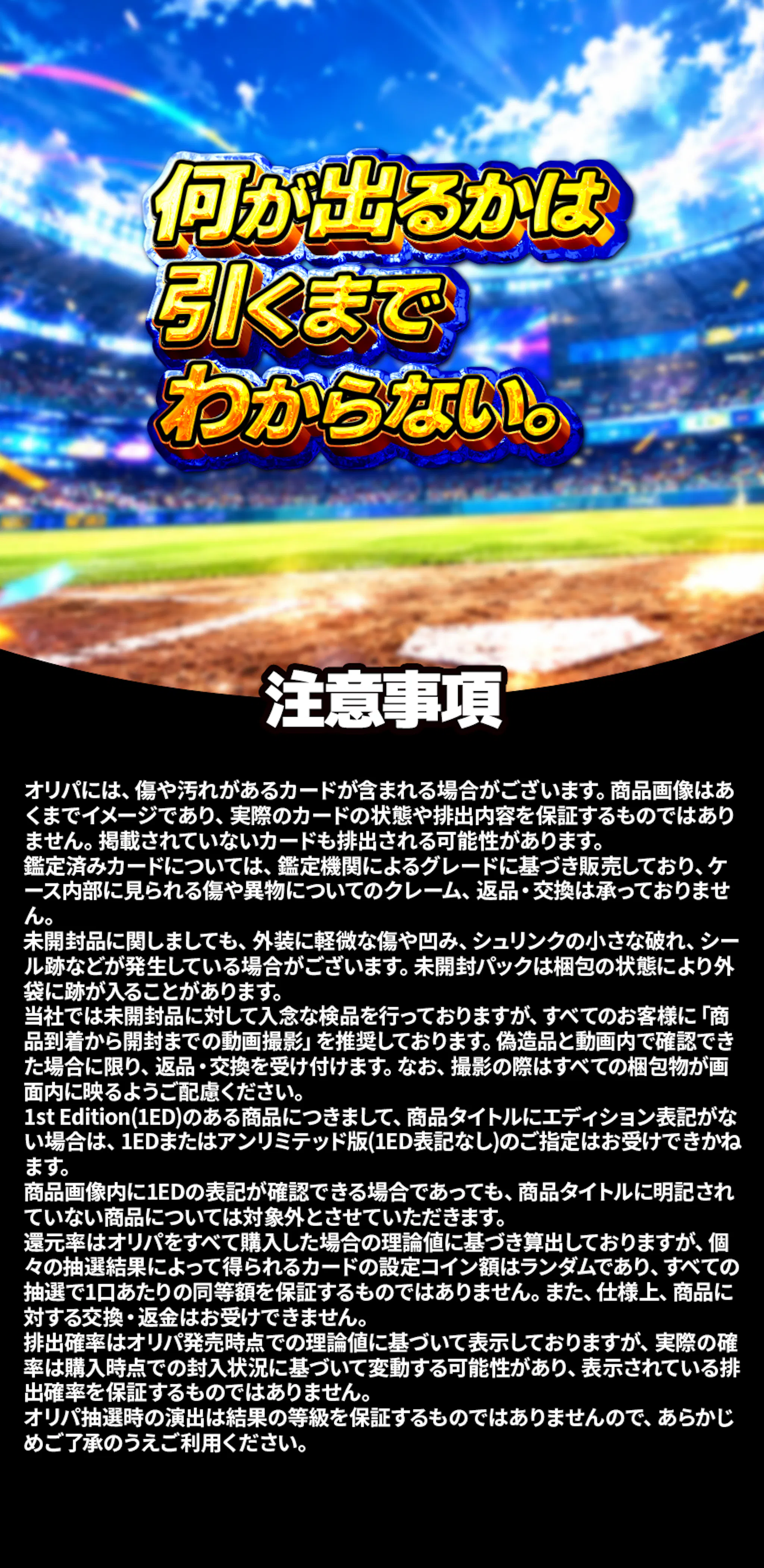 一球入魂　かっとばせトレミちゃんッ！！
