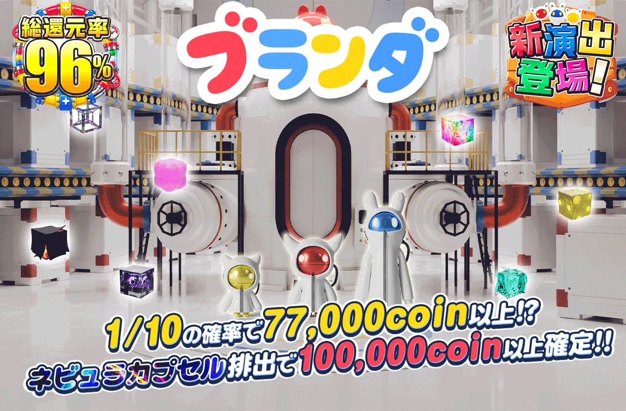 ブランダ