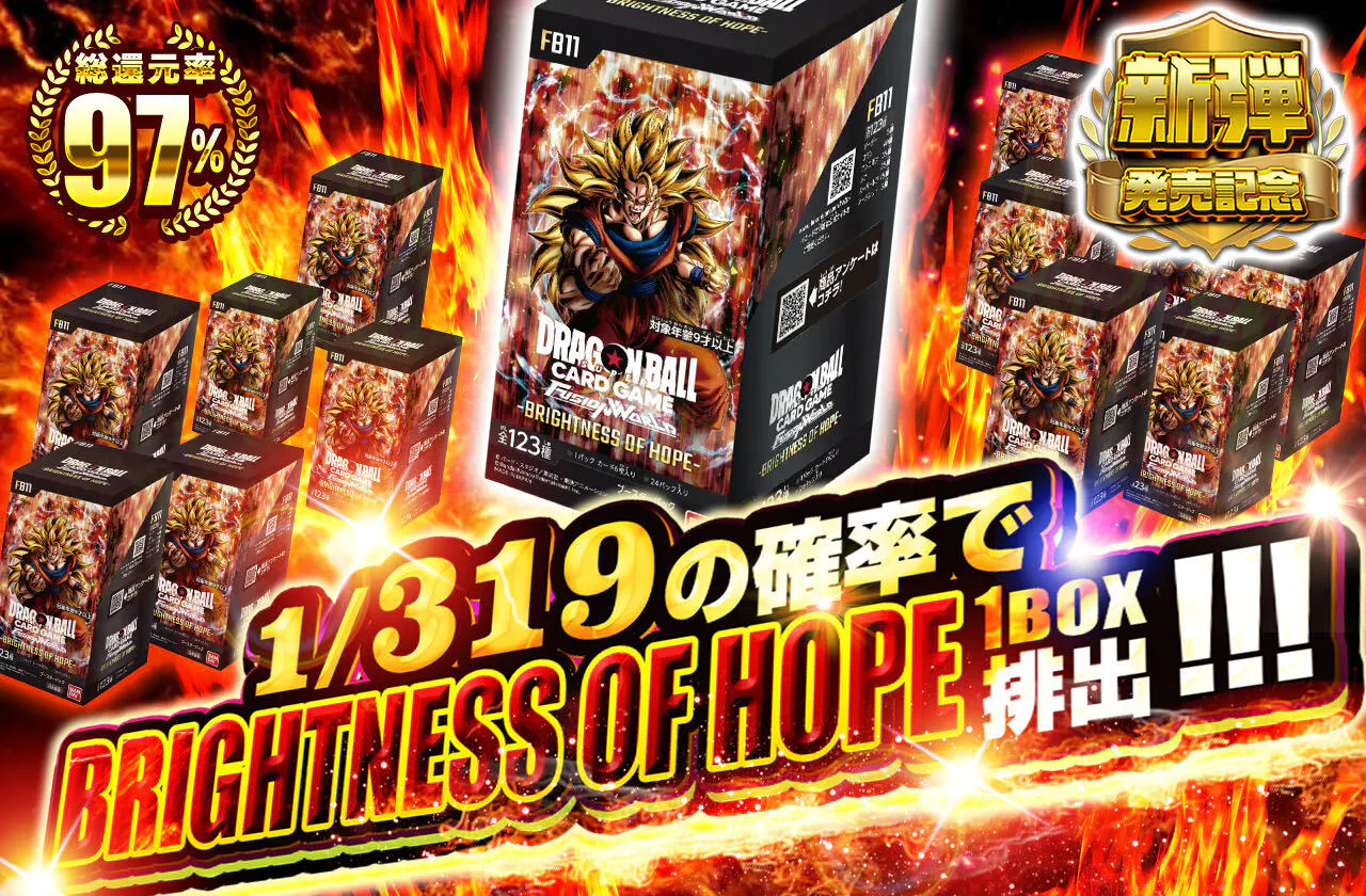 1/319の確率でBRIGHTNESS HOPE 1BOX排出!!