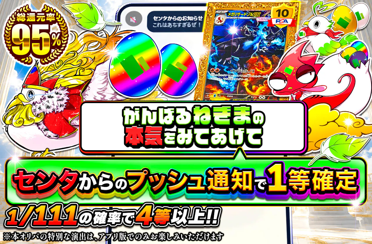 がんばるねぎまの本気をみてあげて
