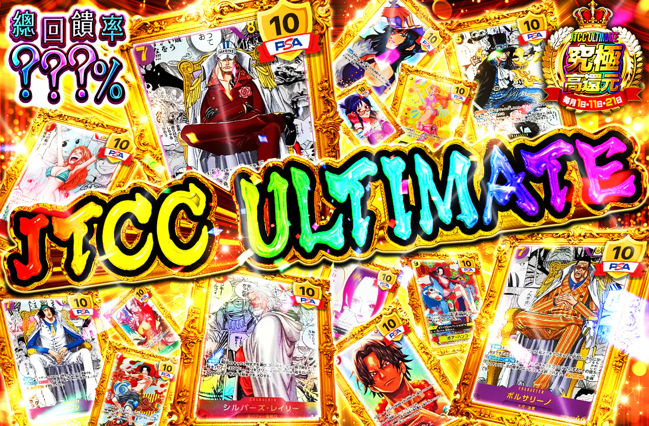 JTCC ULTIMATE