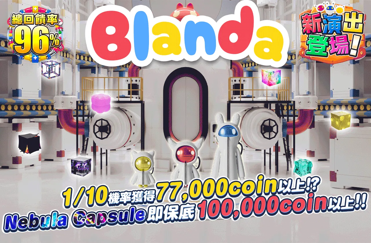 ブランダ