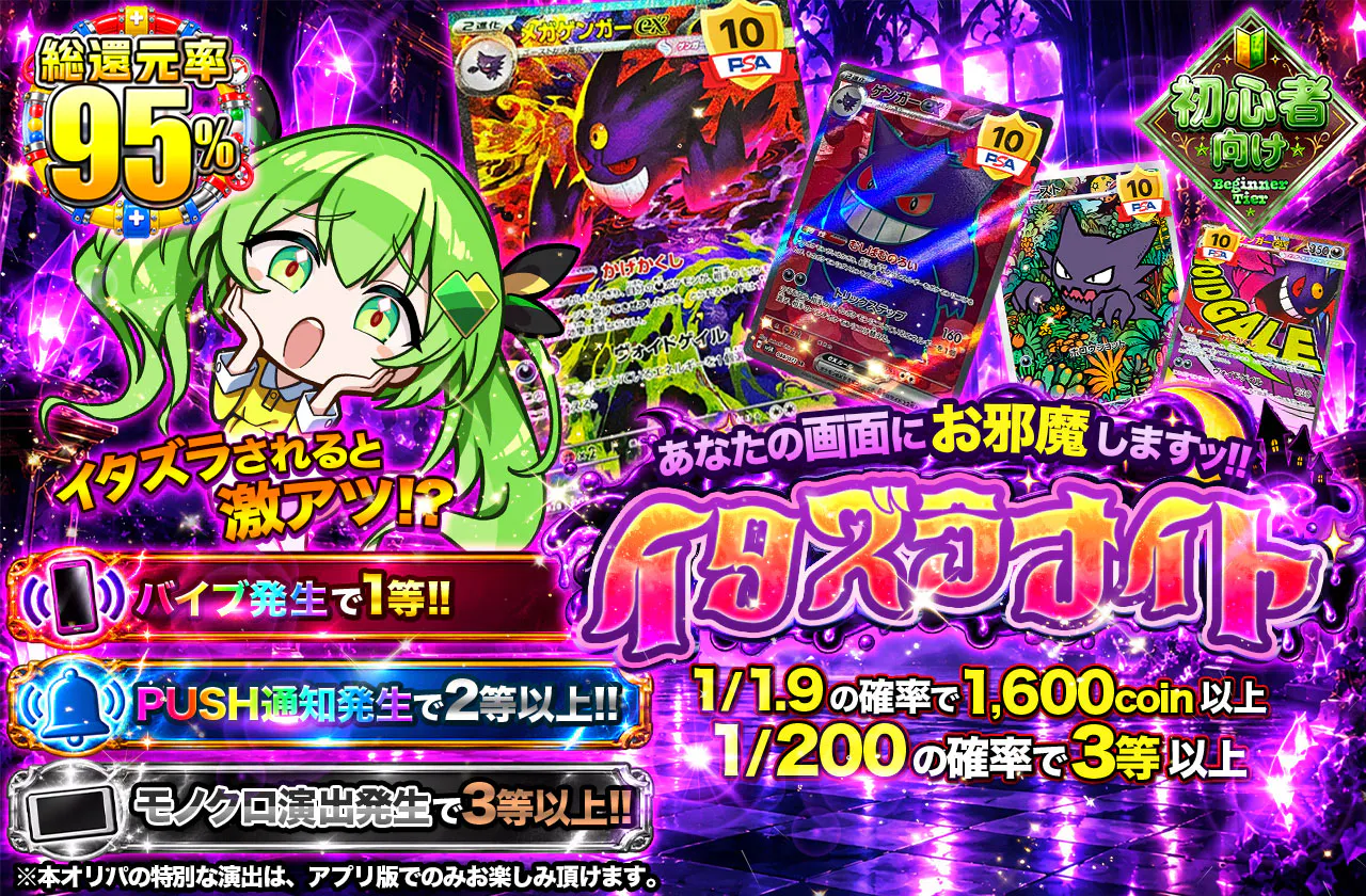 あなたの画面にお邪魔しますッ‼イタズラナイト