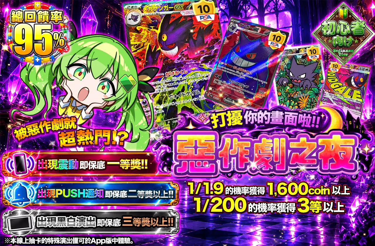 あなたの画面にお邪魔しますッ‼イタズラナイト