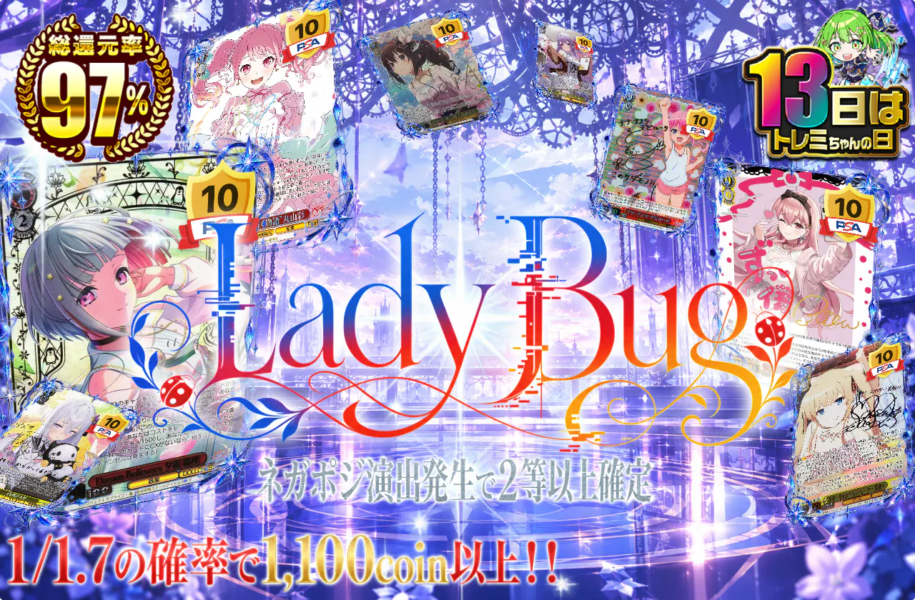 Lady Bug