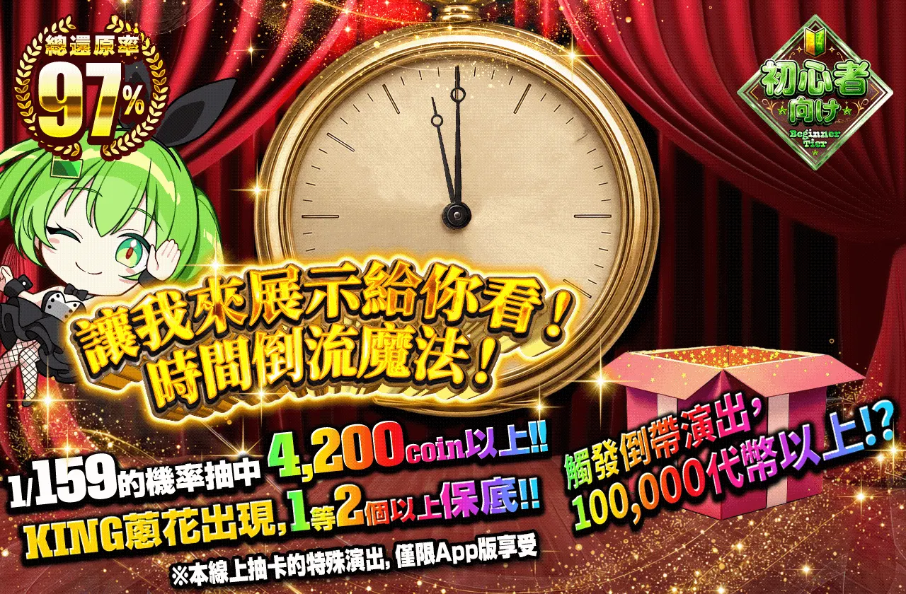 見せてあげます!時間巻き戻りマジック!