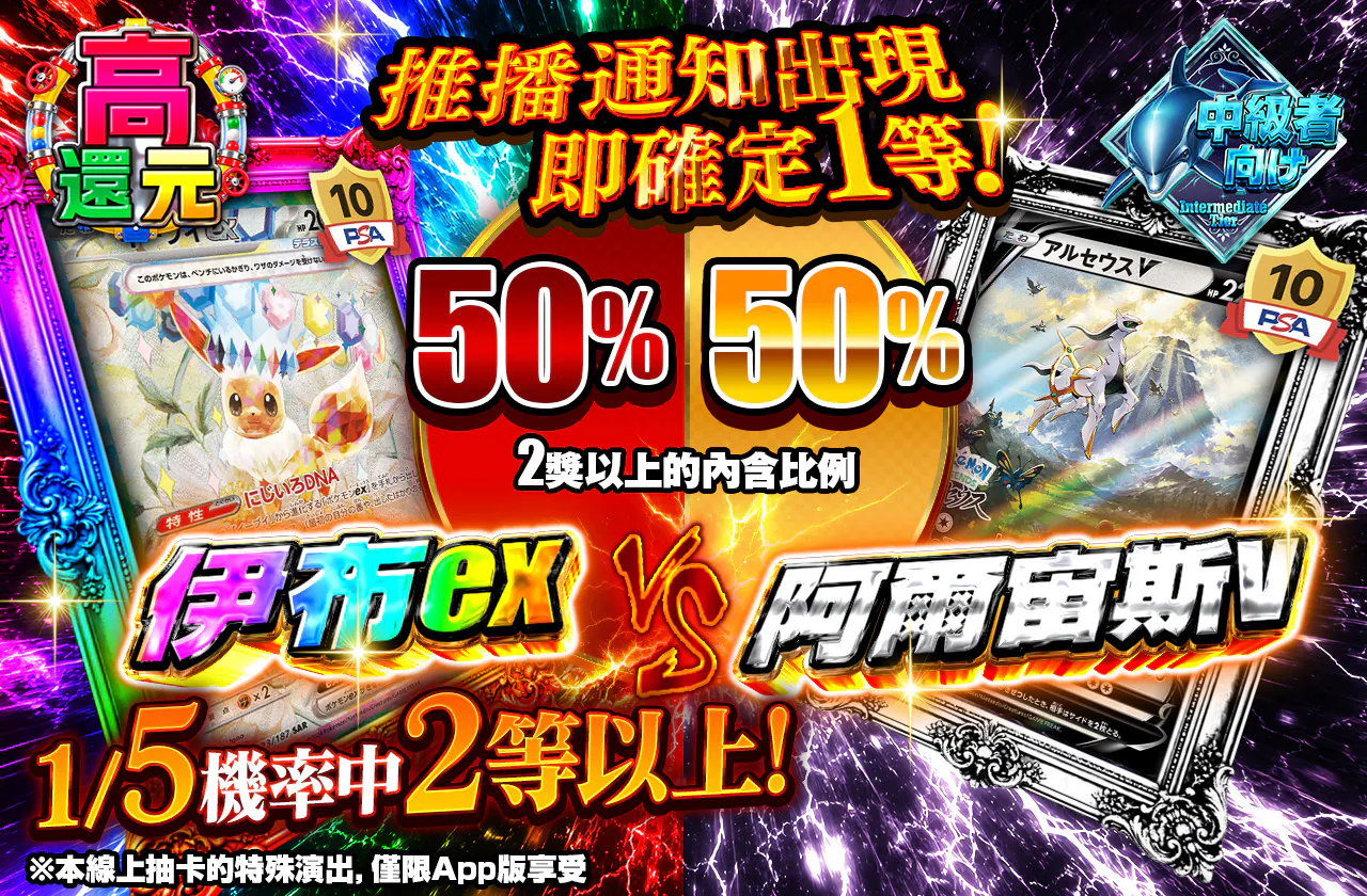 イーブイex VS アルセウスV