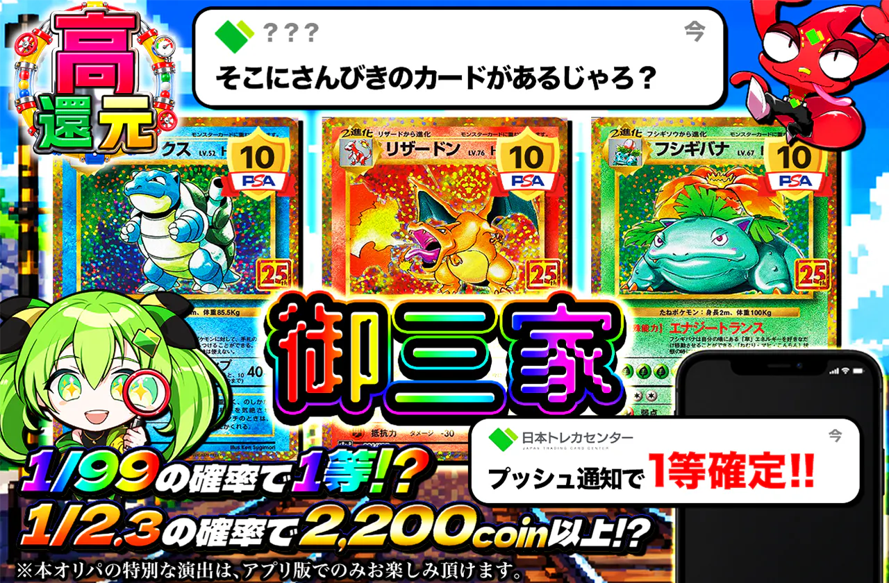 そこにさんびきのカードがあるじゃろ?御三家